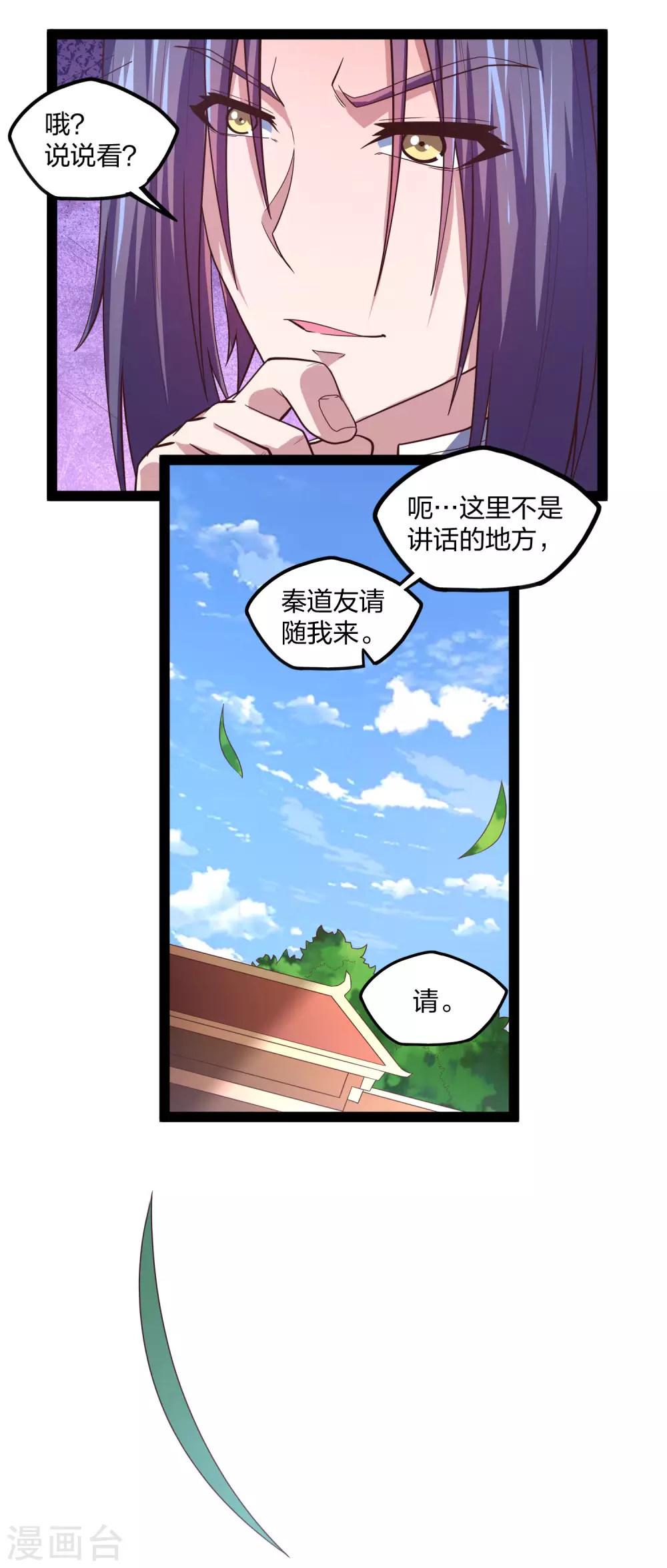 第182话 风灵剑持有者5