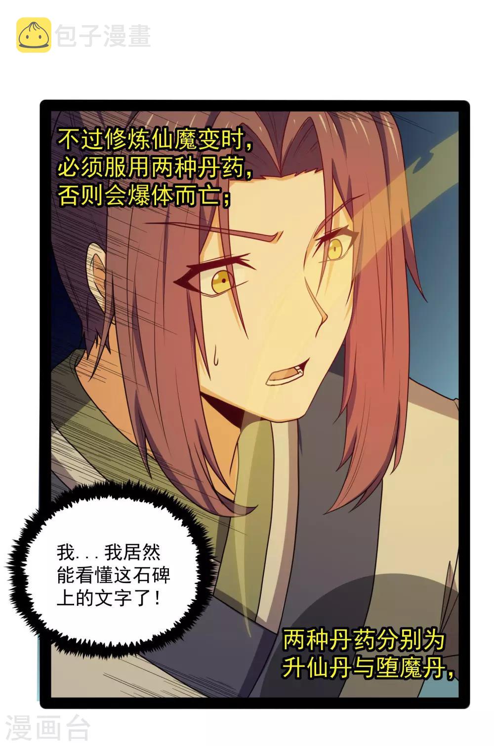 第77话 斗法27