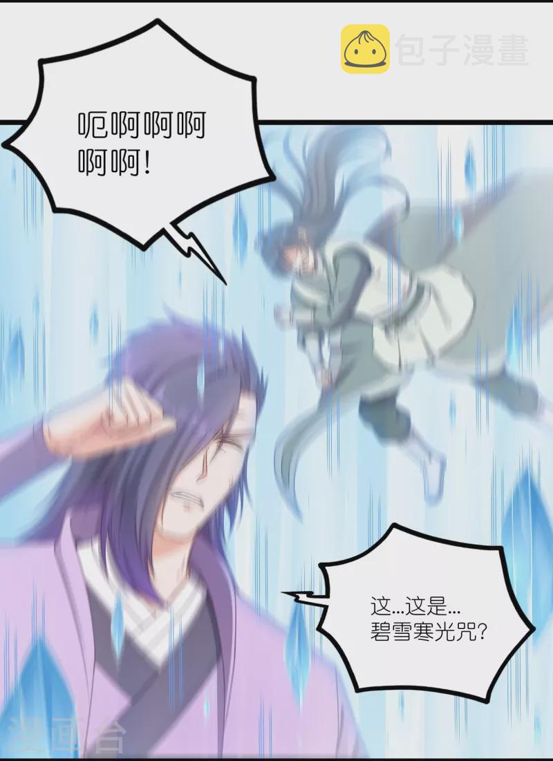 第264话 秦烈大战修罗王6