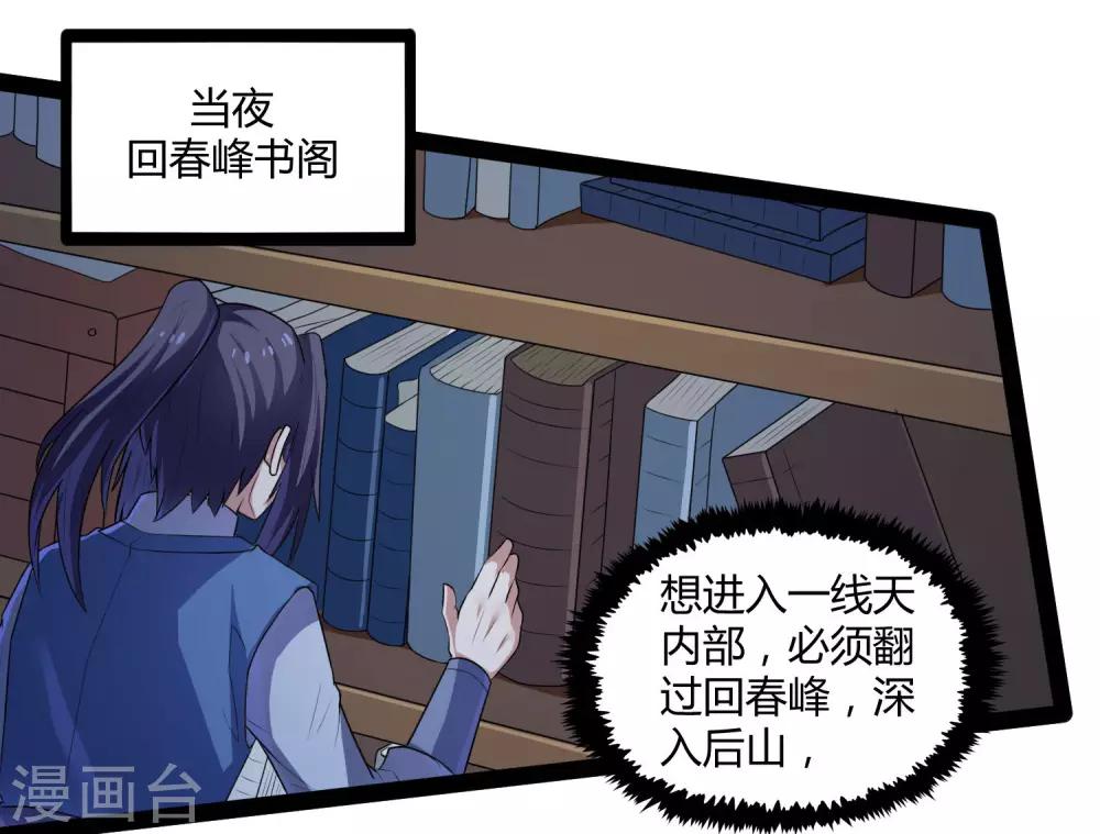 第108话 硬闯5