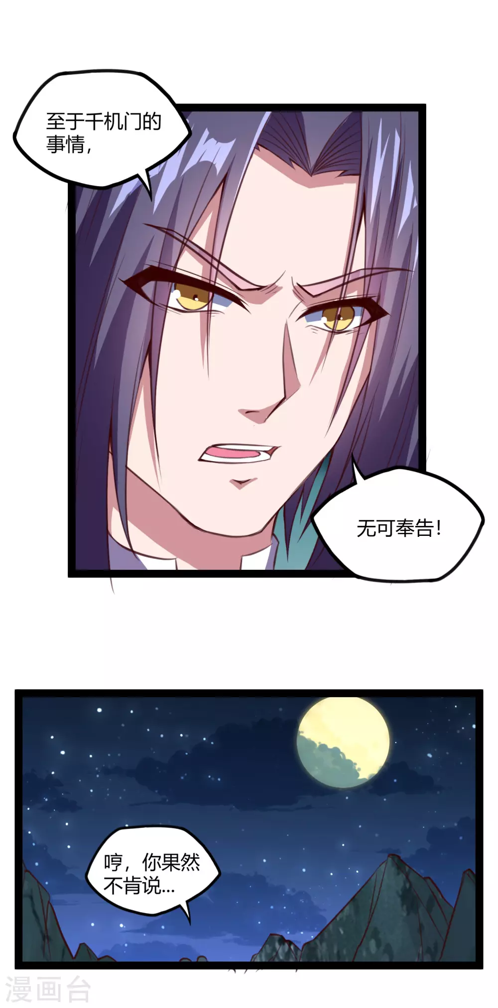 第190话 把命留下来！6