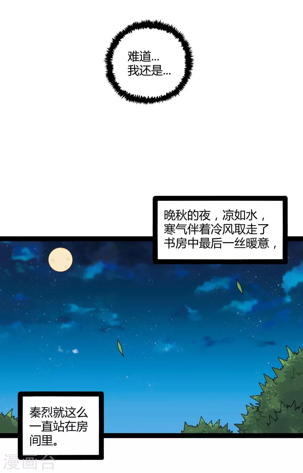 第101话 告白20