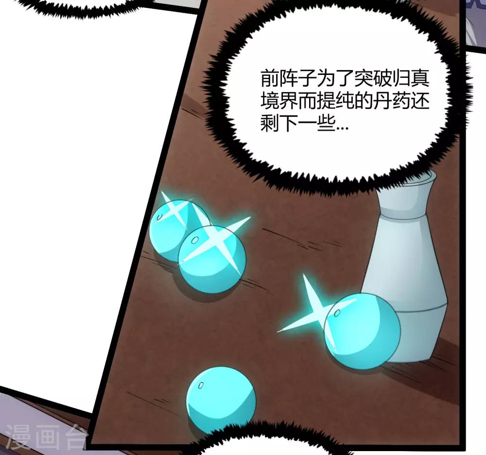 第64话 巧遇二哥9