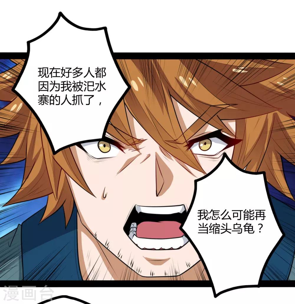 第47话 土匪窝8
