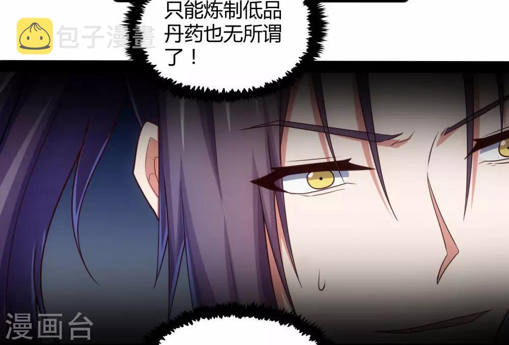 第59话 火元经注24