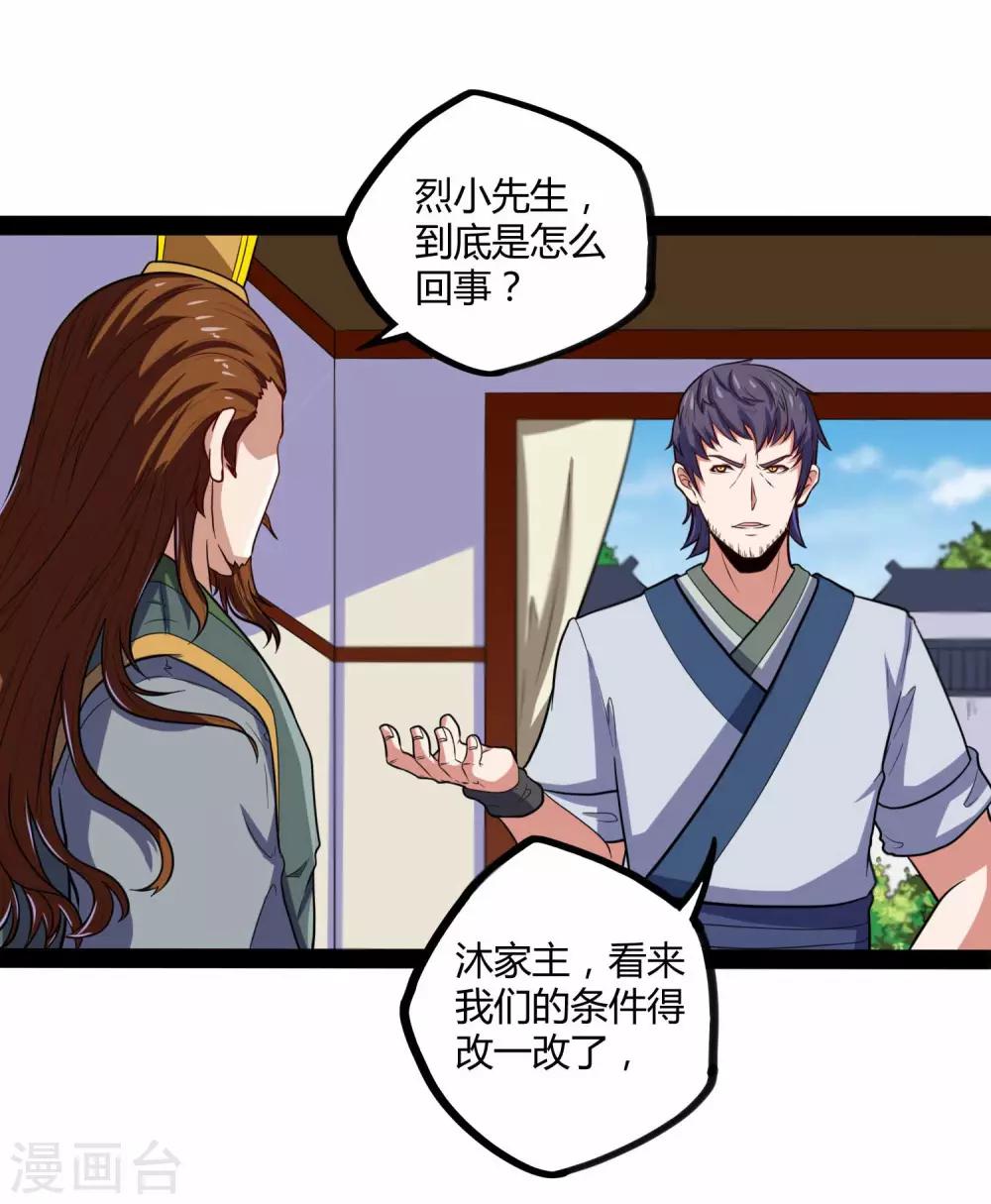 第31话 你就是杀人凶手15