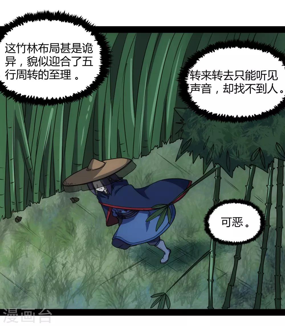 第82话 英雄救美29