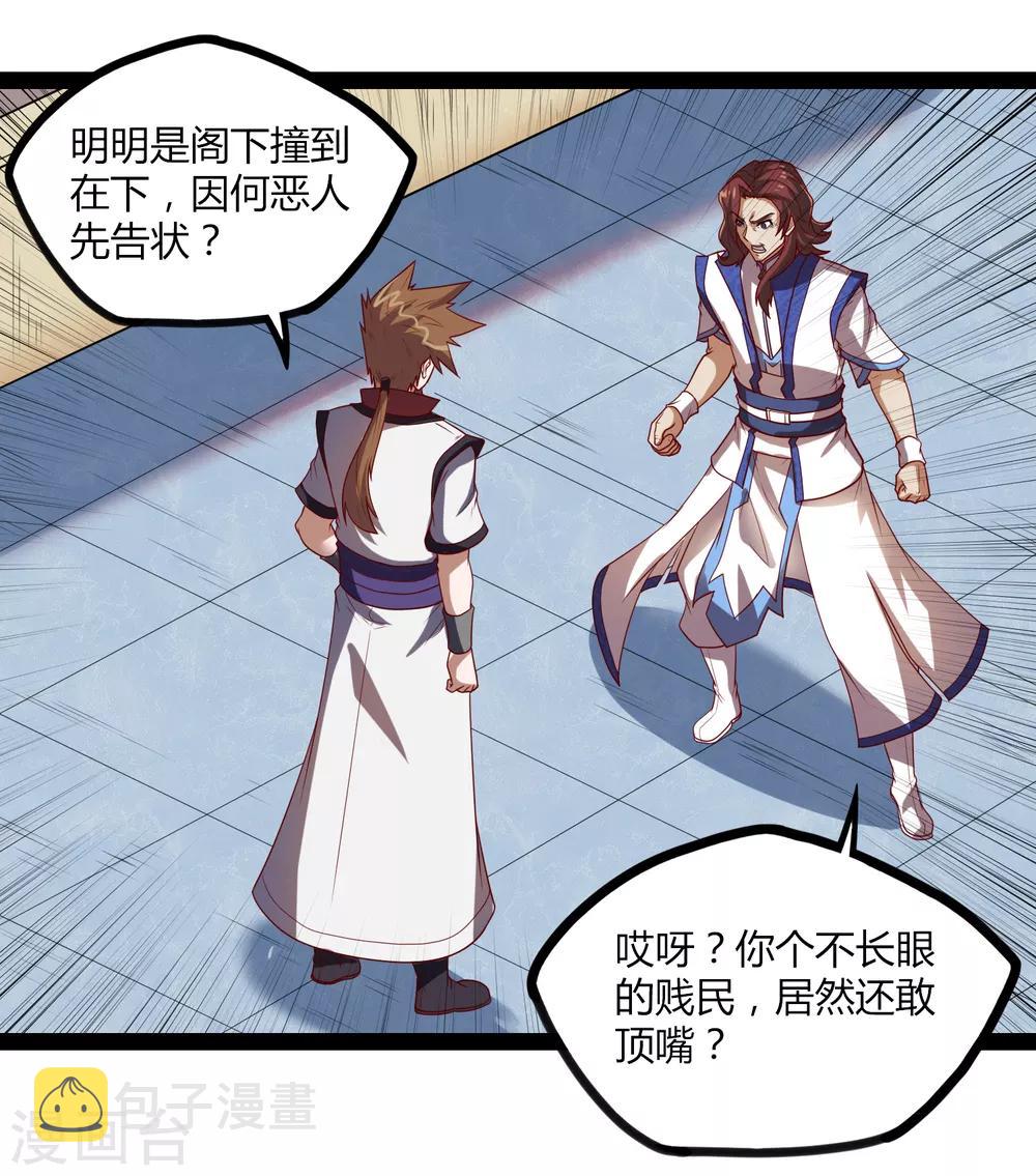 第154话 炼丹大会10