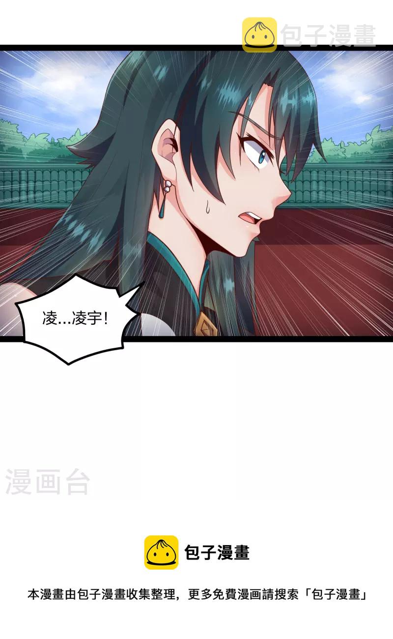 第248话 秦烈挑拨成功26