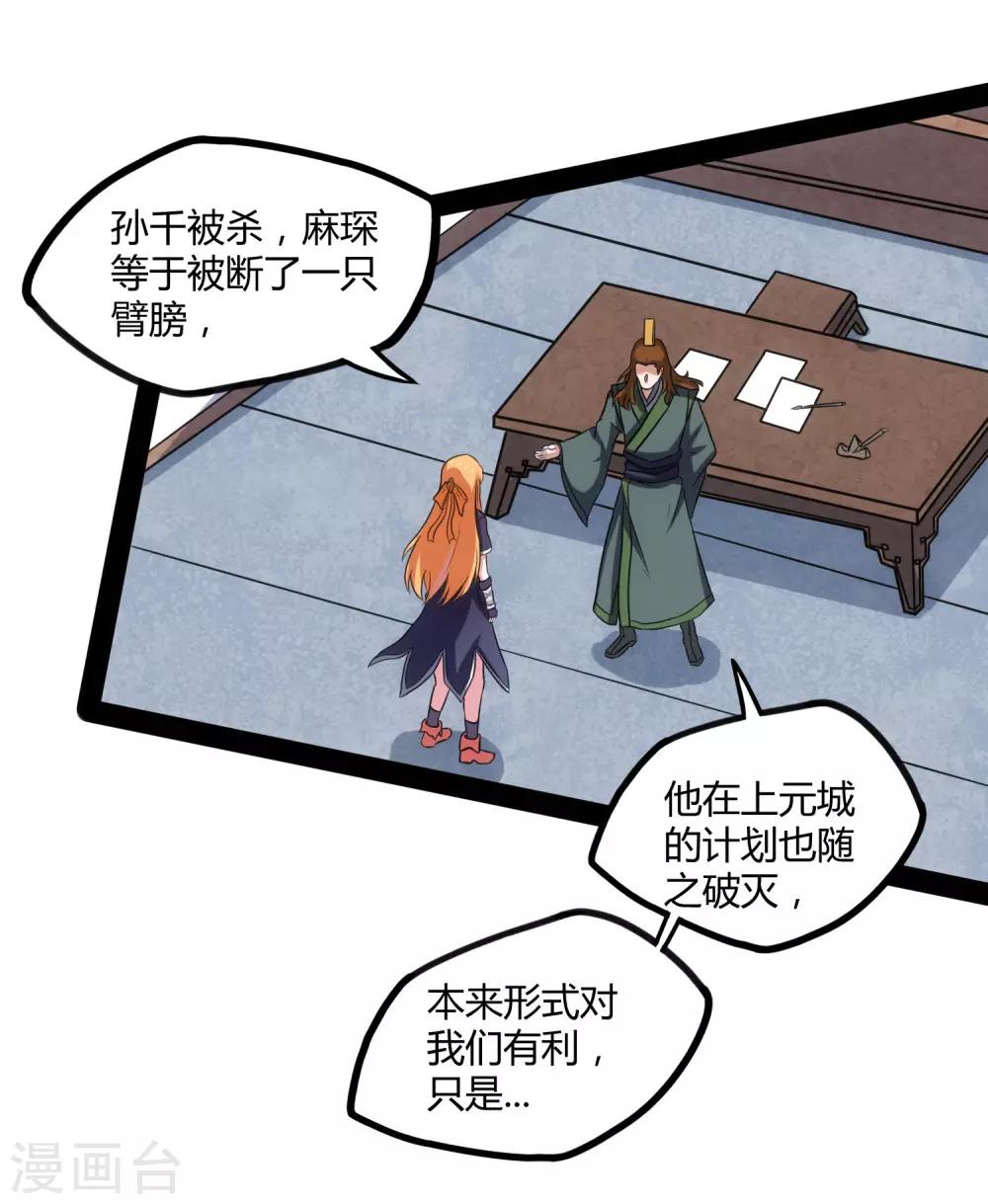 第81话 机会只有一次！28