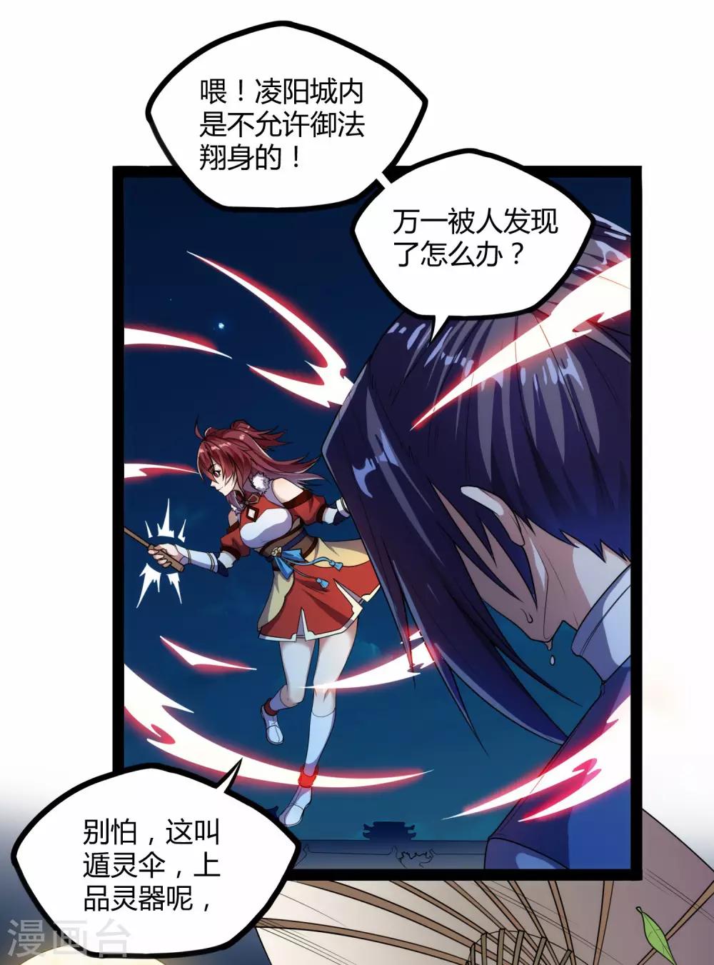 第116话 恩人28