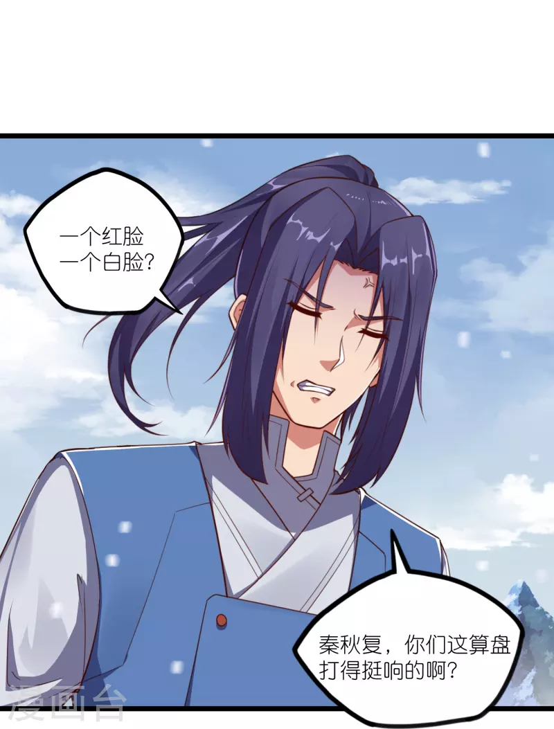 第268话 爲何不能杀26