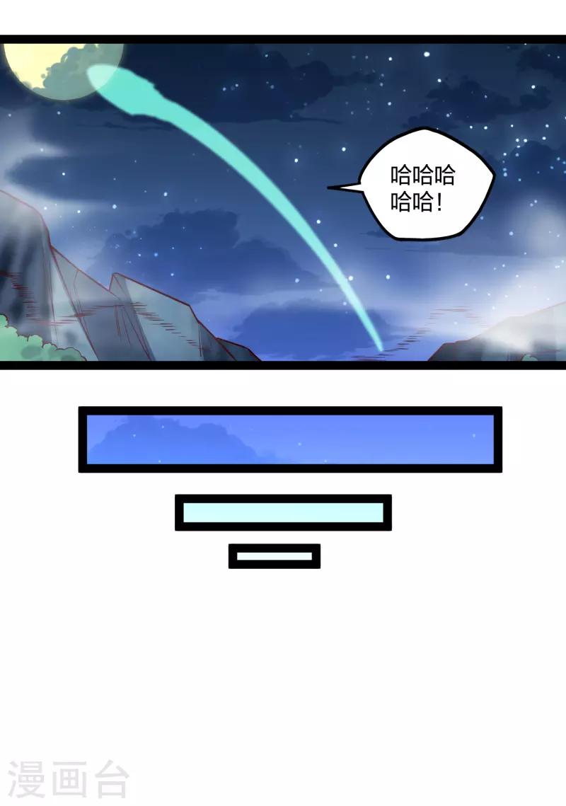 第202话 真的要变天了吗？17