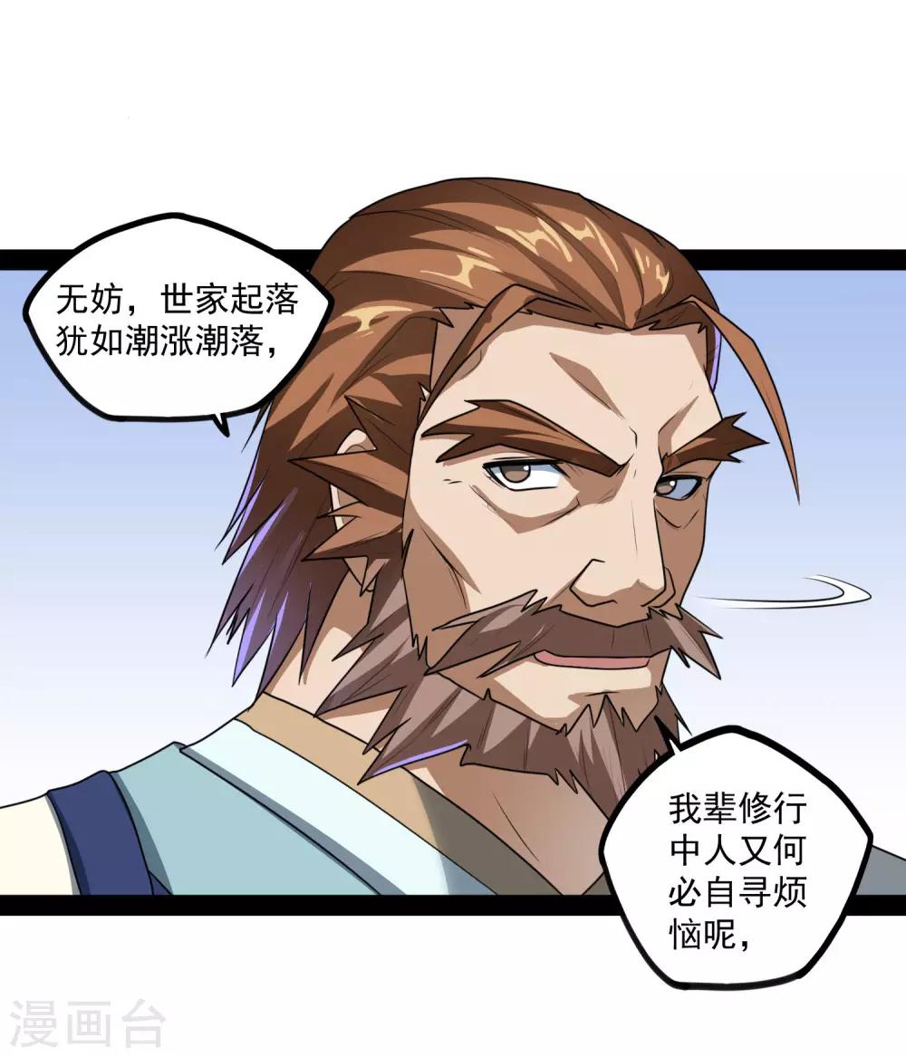 第84话 阴谋28