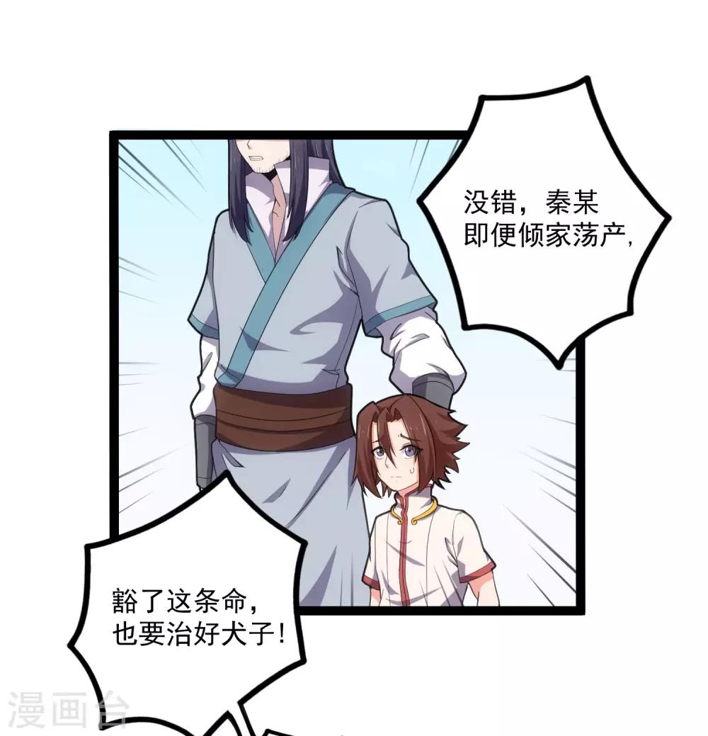 第65话 二哥的烦恼22