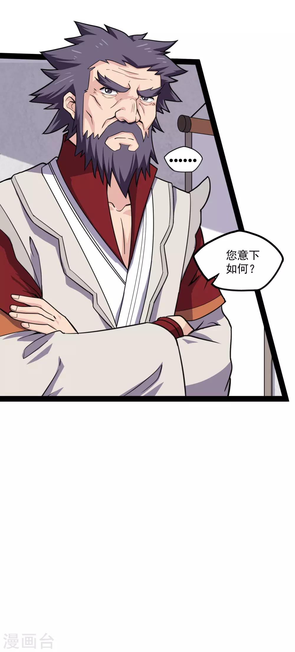 第66话 怪事22