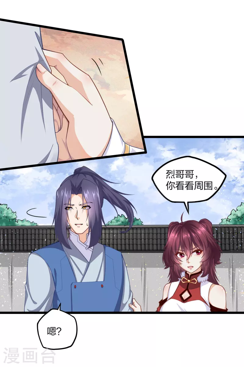 第226话 圣婴仙府齐聚3