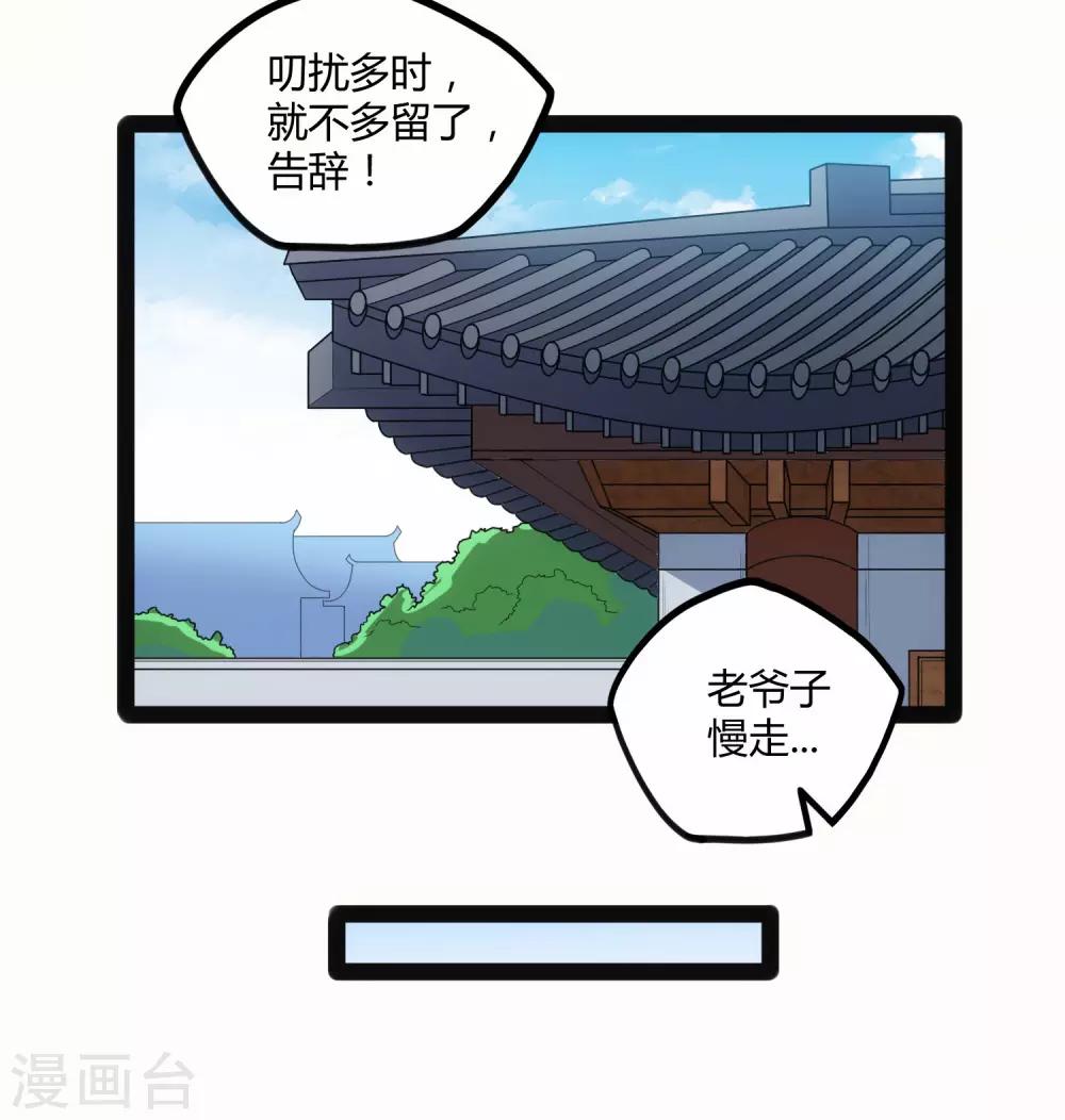 第101话 告白7