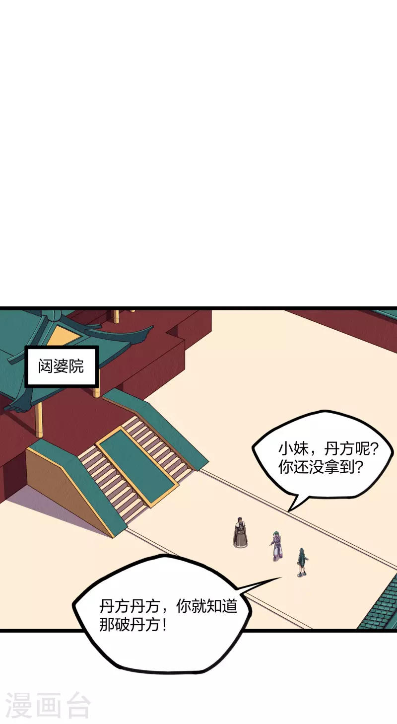 第249话 凌宇误会禹鸿云13