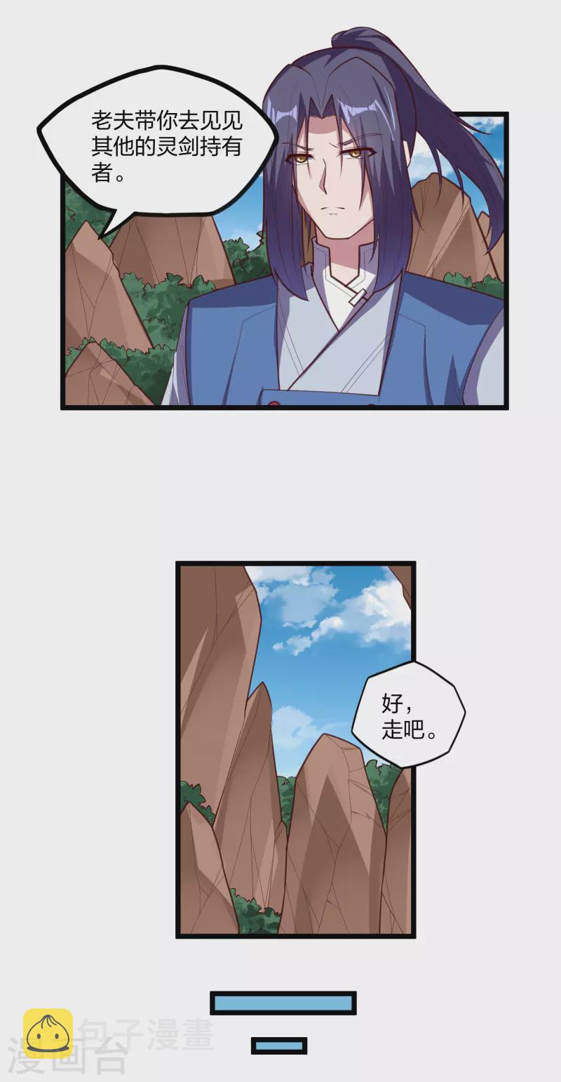 第218话 衆人寻找宝藏13