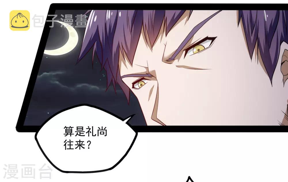 第73话 我叫秦烈27