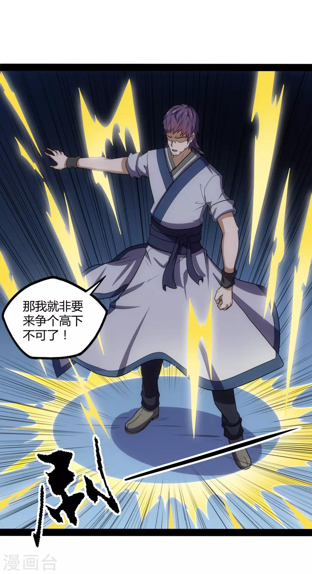 第80话 你到底是什麽人？25