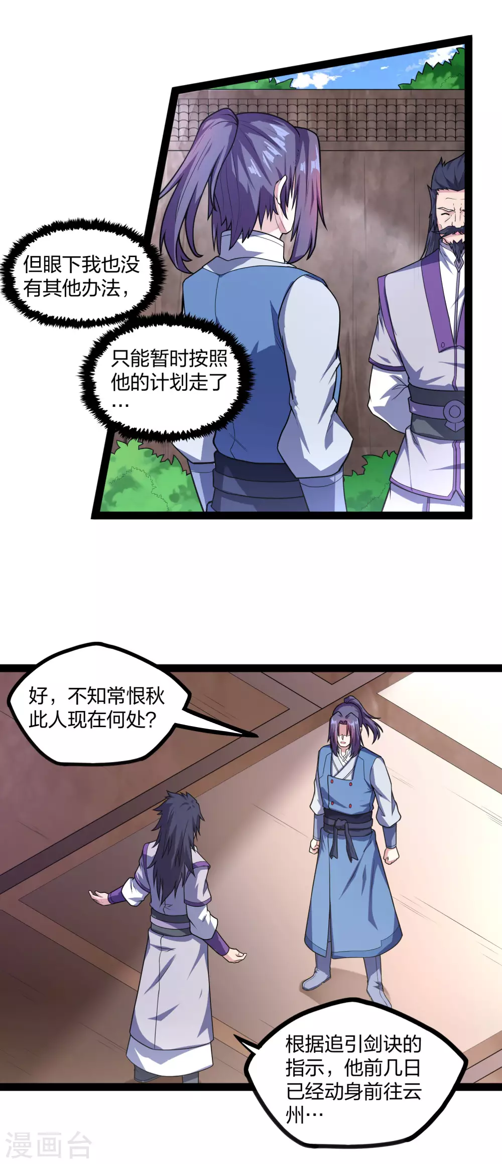 第182话 风灵剑持有者14