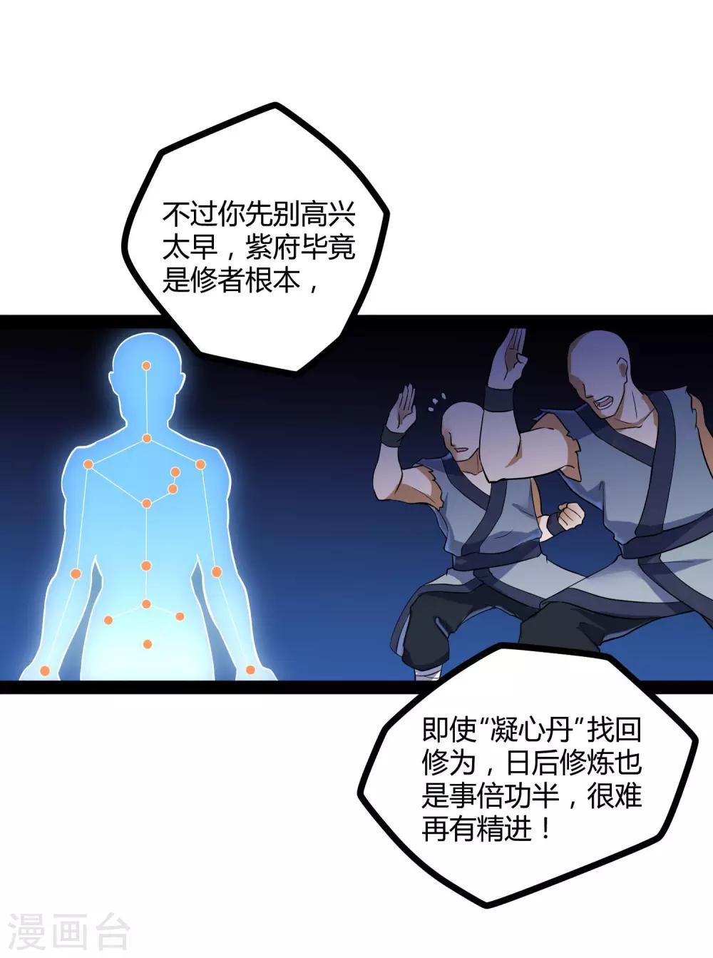 第32话 纯属误会27