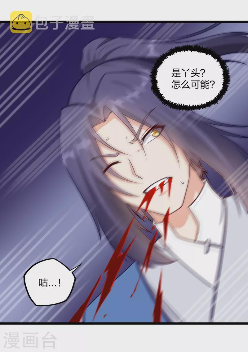 第240话 屺罗要杀秦烈？7