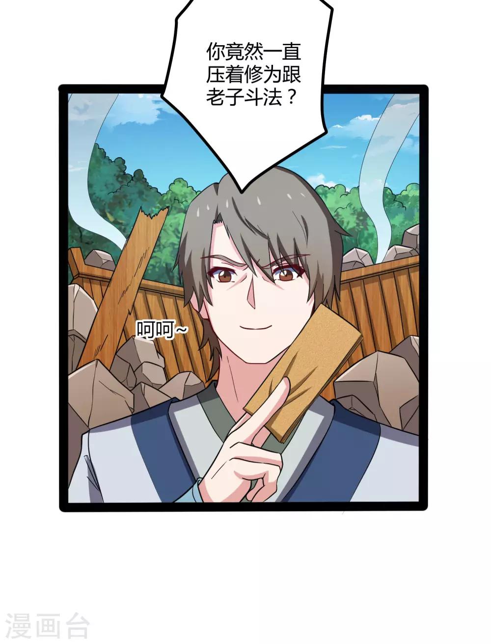 第50话 激斗！29