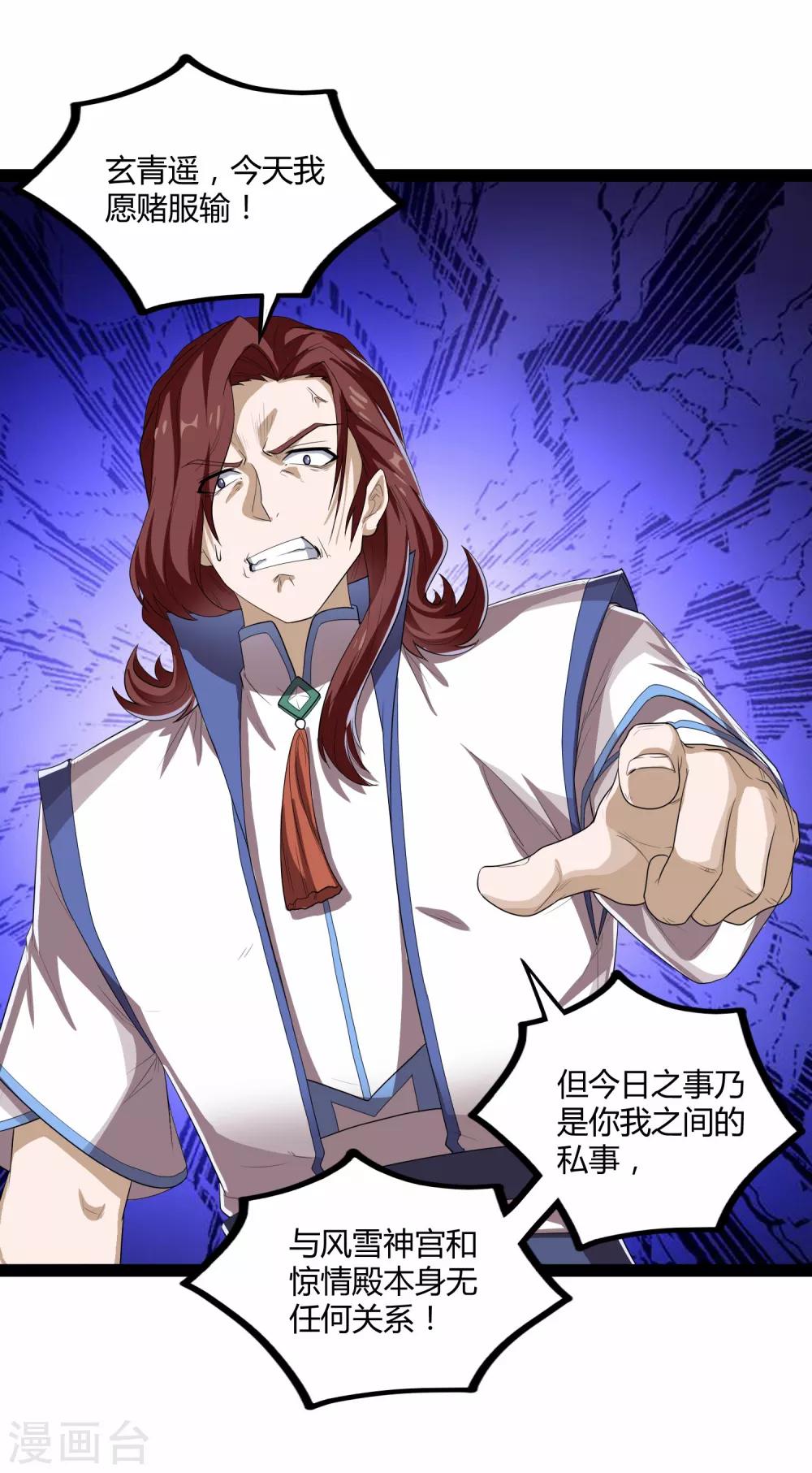 第157话 赌注结算16