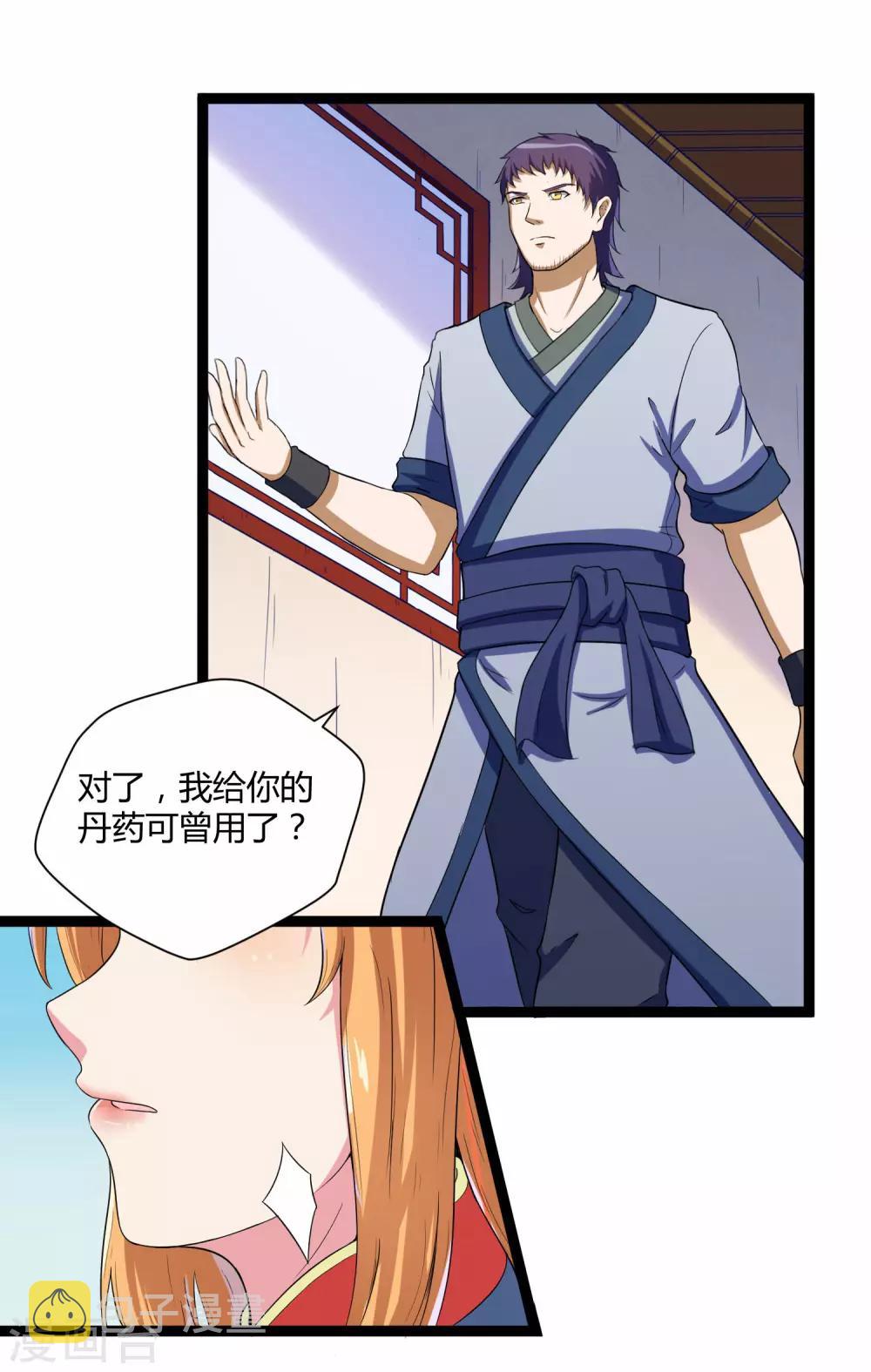 第34话 我想见见他3