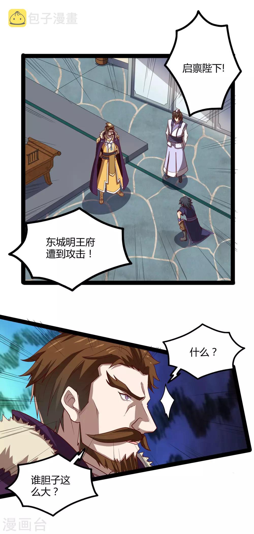 第120话 激怒6
