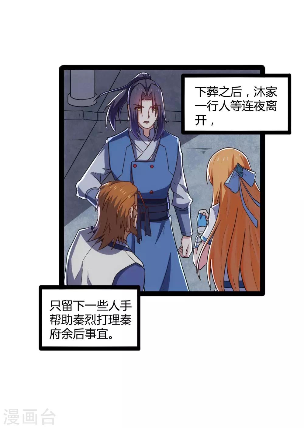 第103话 石门後面是什麽？6