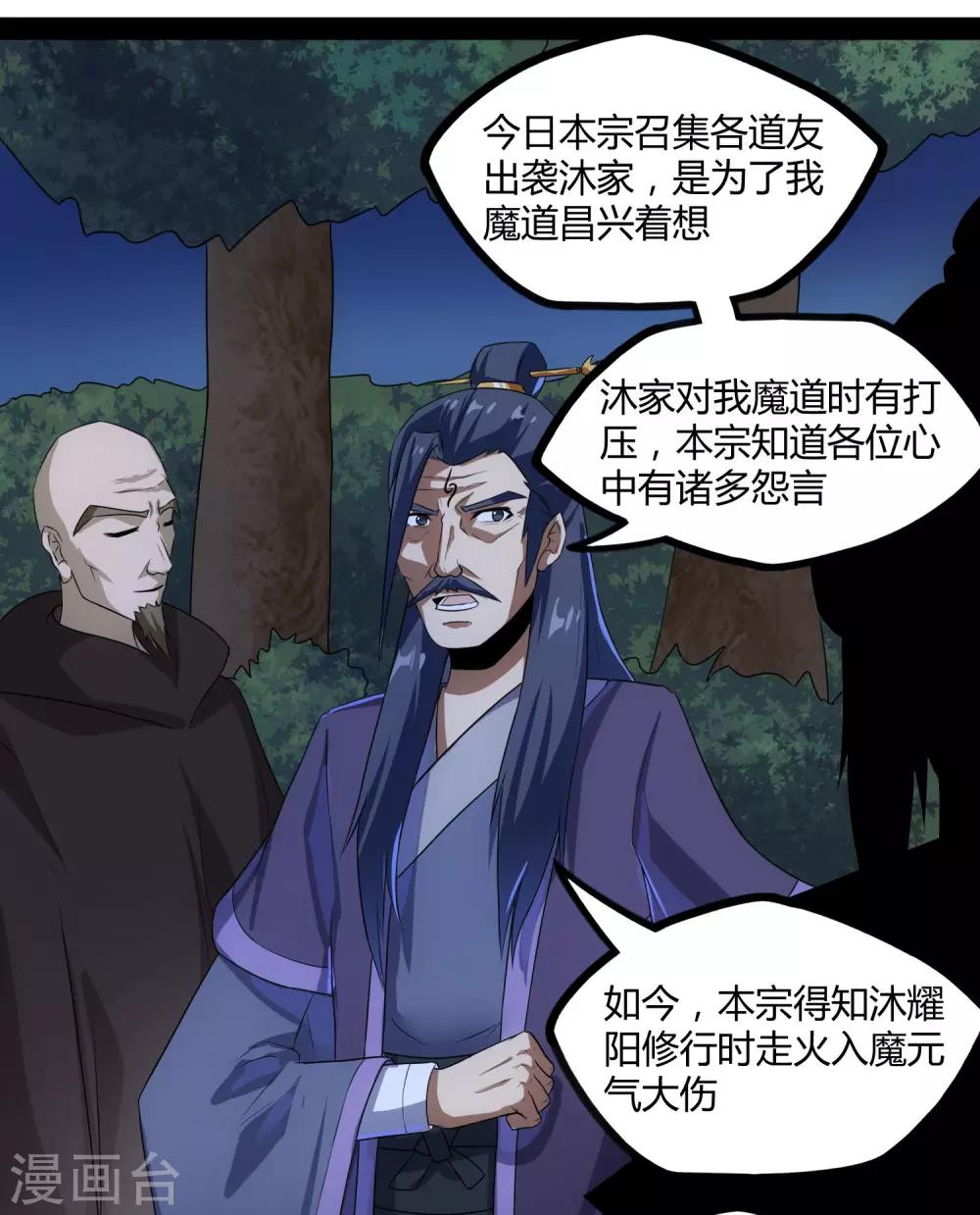 第82话 英雄救美11