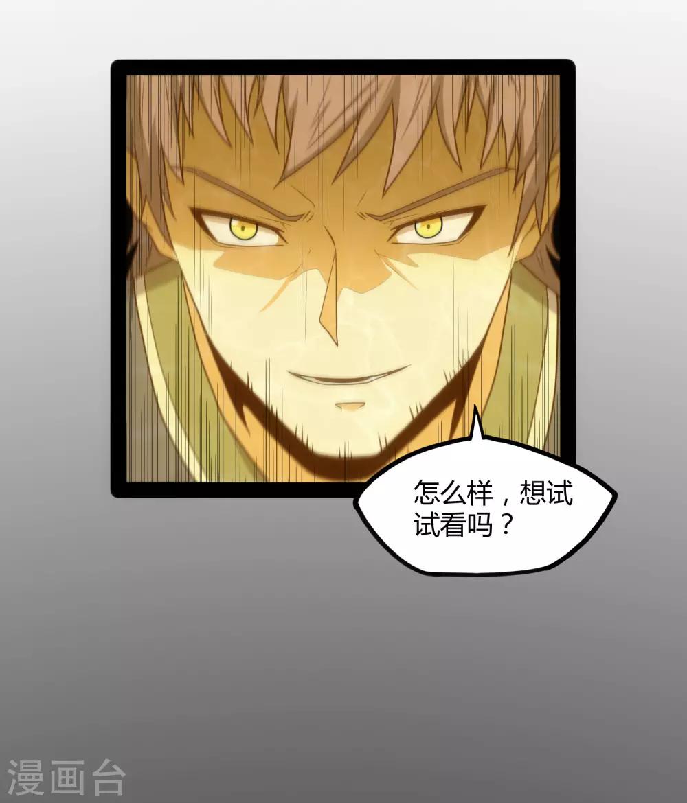 第80话 你到底是什麽人？34