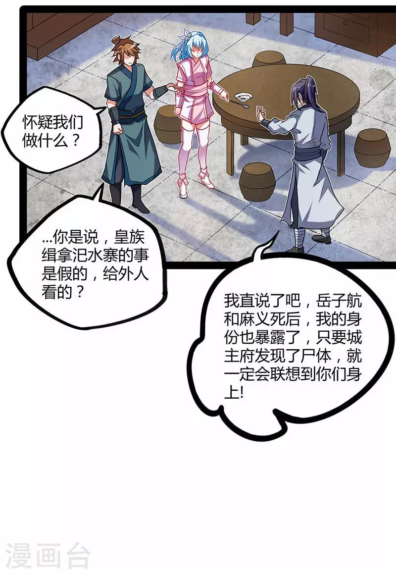 第28话 再会魏大哥20
