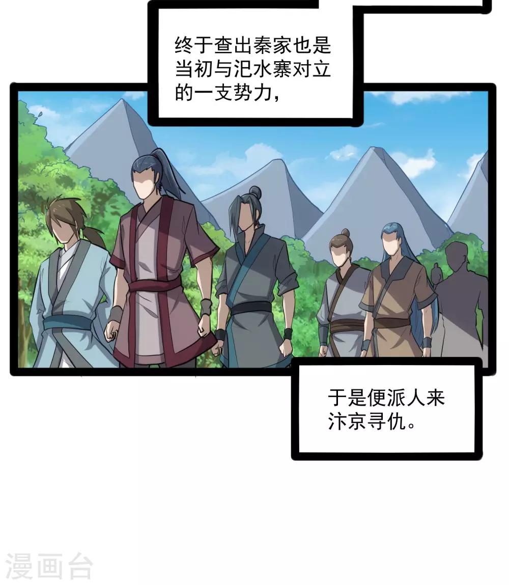 第86话 保你平安19