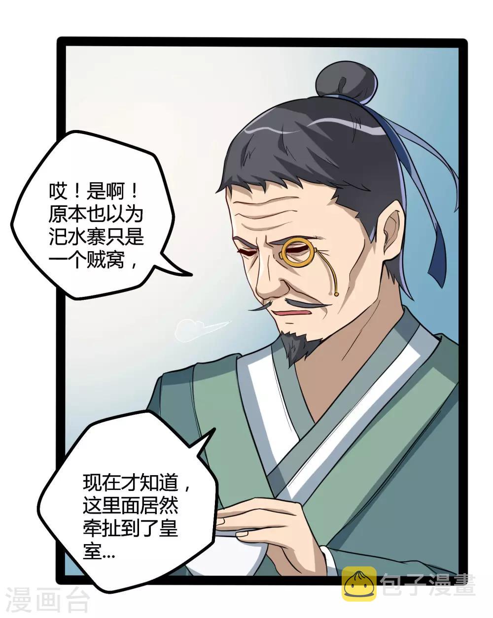 第46话 救人14