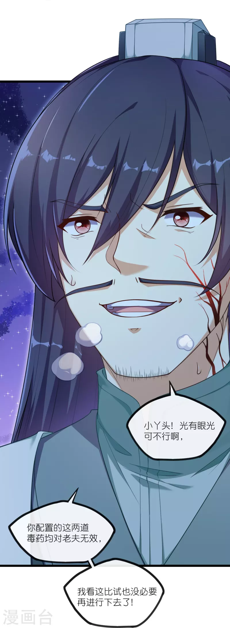 第282话 失魂引5