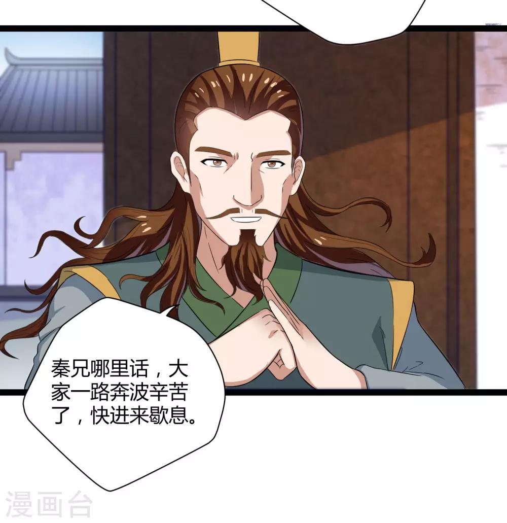 第33话 嚣张跋扈10
