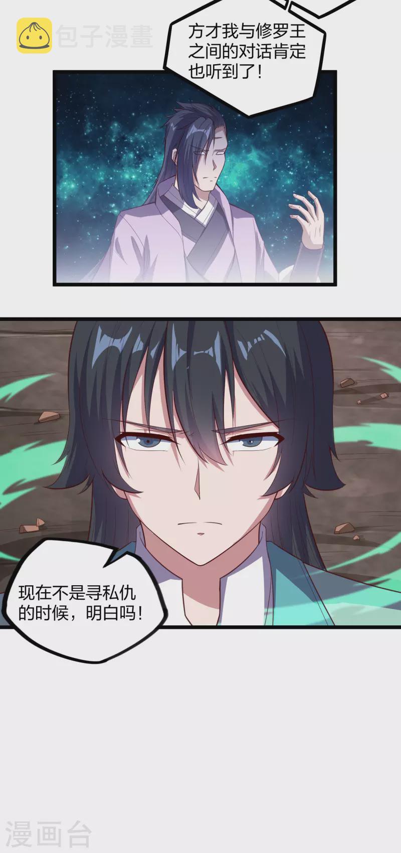 第198话 凶多吉少20