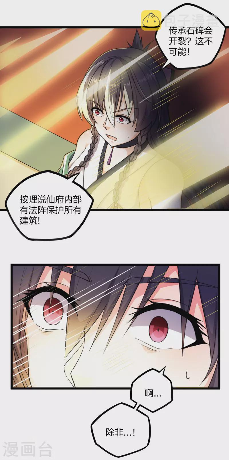 第234话 屍妖王？15
