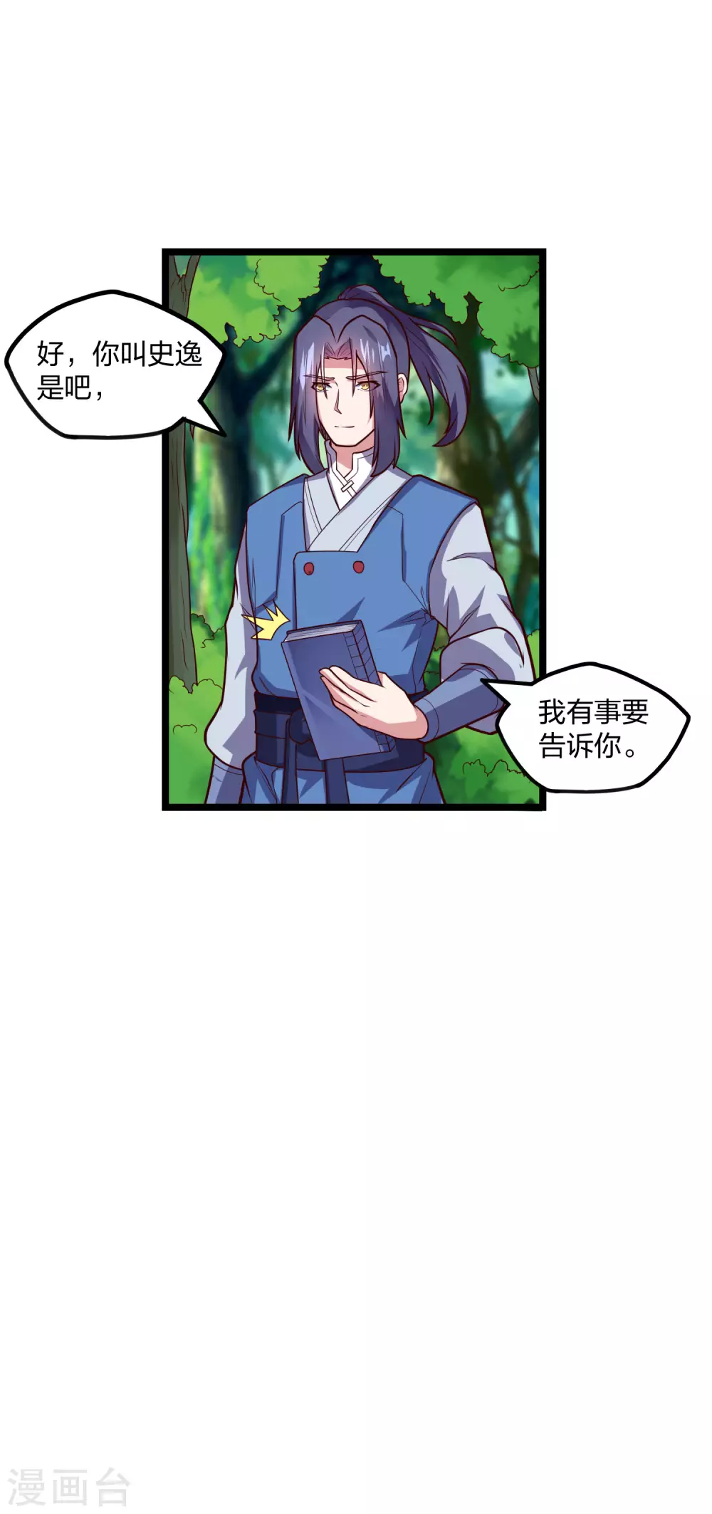 第184话 幕後黑手18