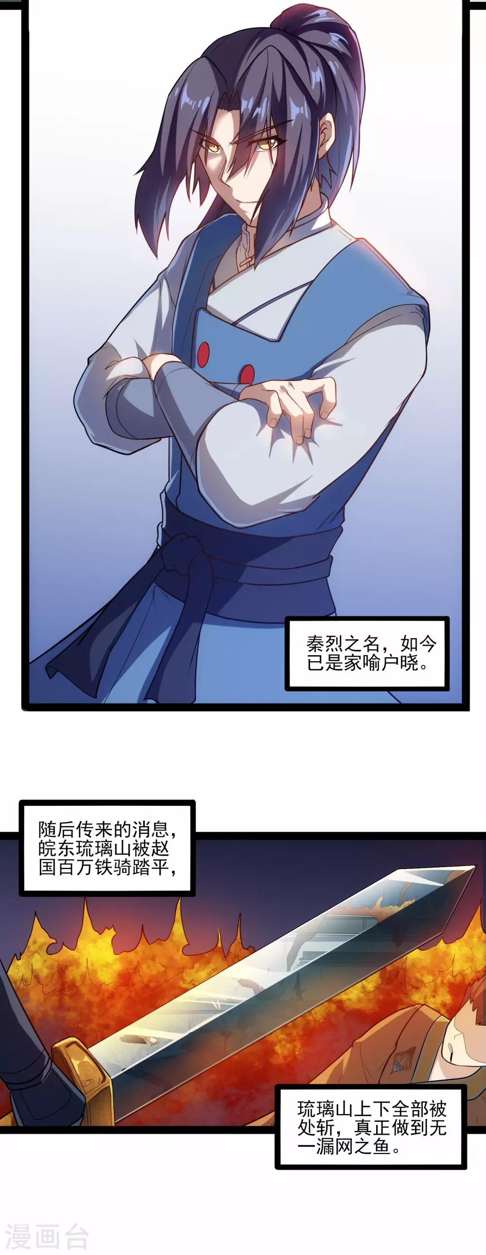 第124话 名声3