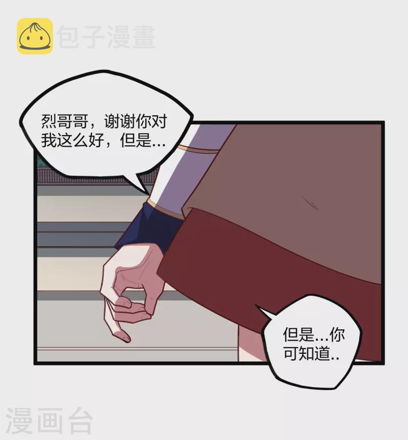 第232话 表露情愫7