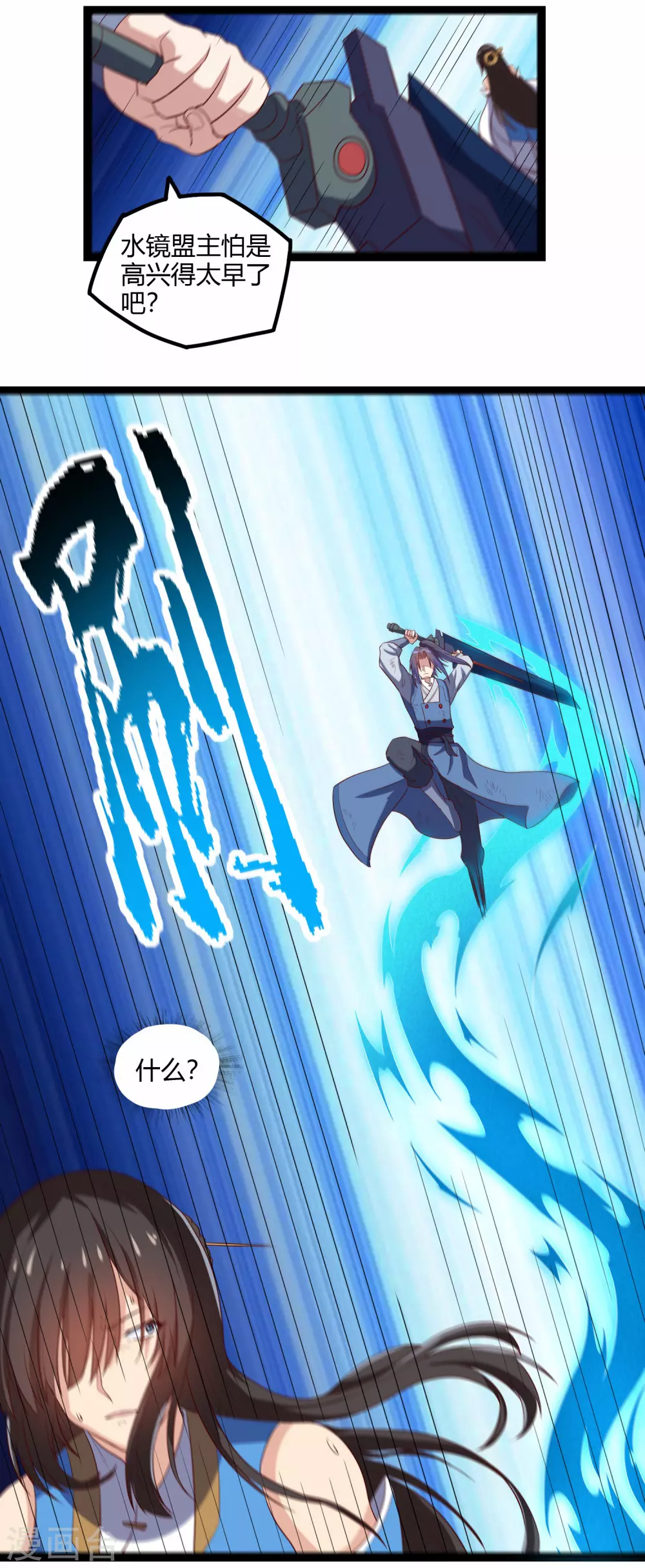 第164话 激战！14
