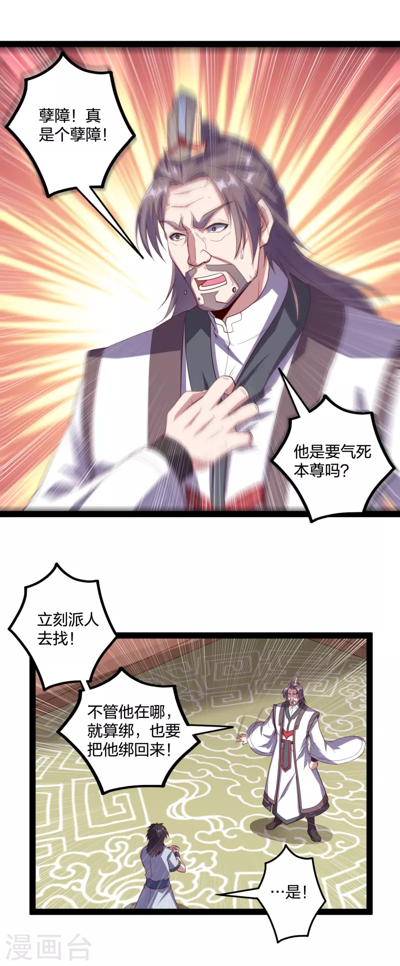 第215话 神秘人物20