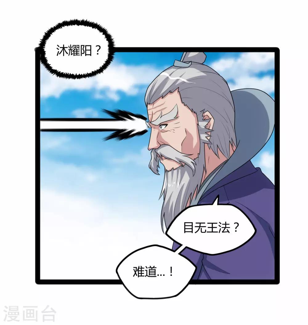 第115话 神秘来历9