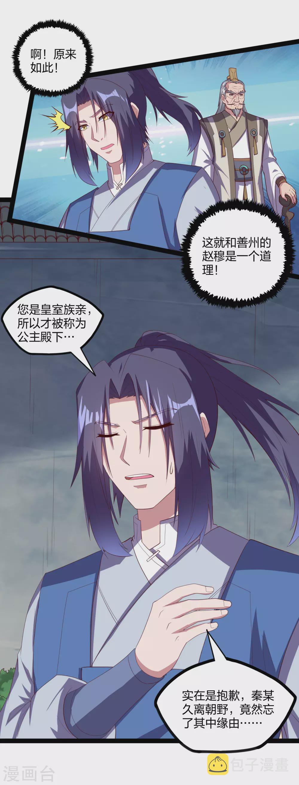 第195话 请求支援14